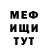 Метамфетамин мет Serega Stifler