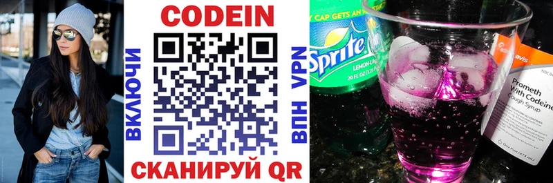 ссылка на мегу рабочий сайт  Чекалин  Кодеин напиток Lean (лин) 