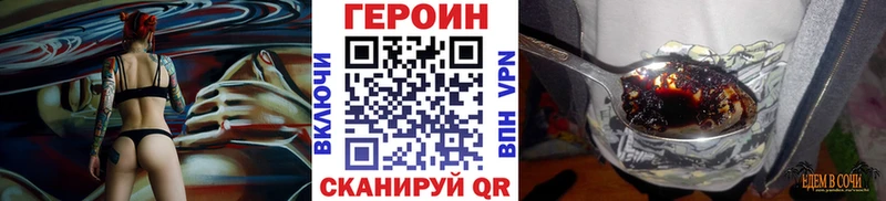 Героин Heroin закладки Чекалин