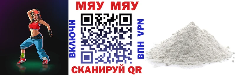 МЯУ-МЯУ мука  Чекалин 