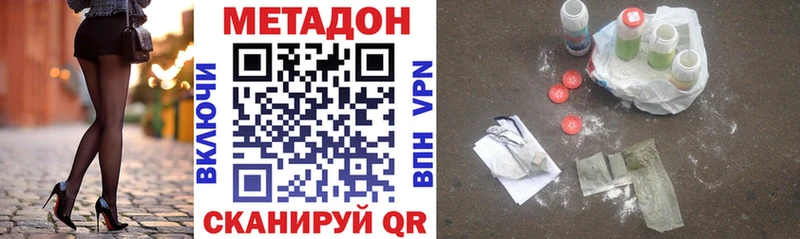 Метадон кристалл  Чекалин 